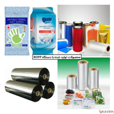 دستگاه تولید فیلم پلی پروپیلن