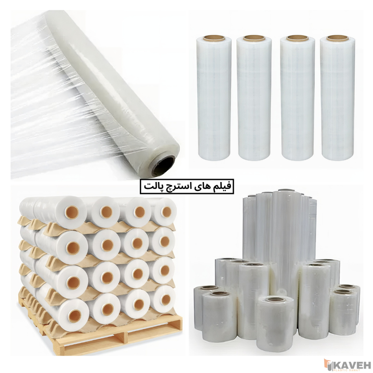 فیلم استرچ پالت