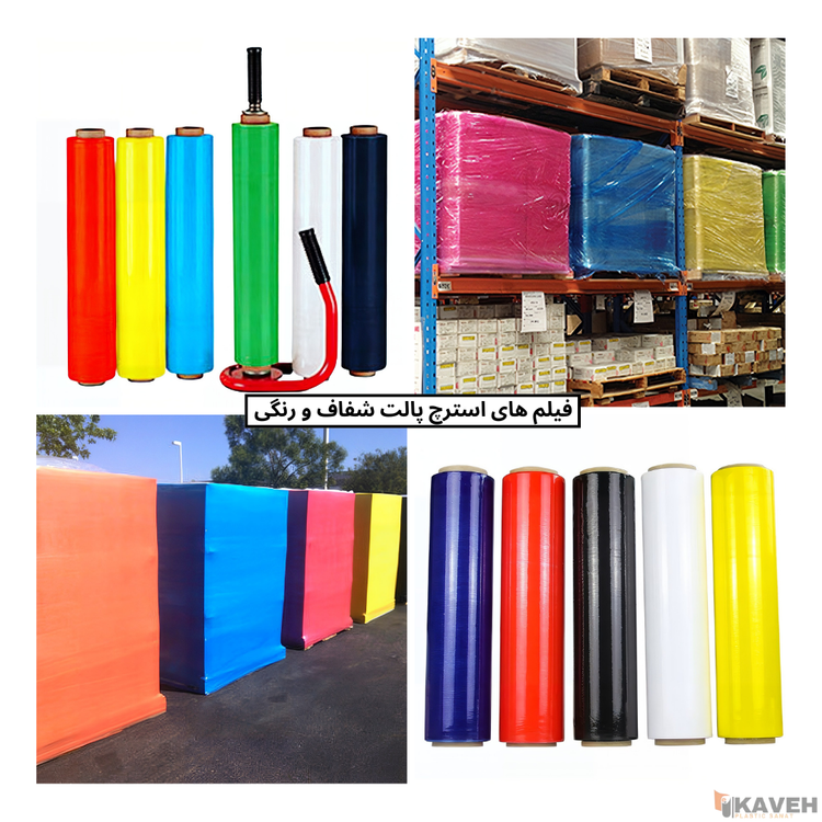 pallet wrap stretch film