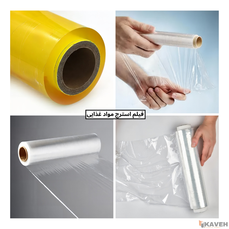 Food Warp Stretch Film