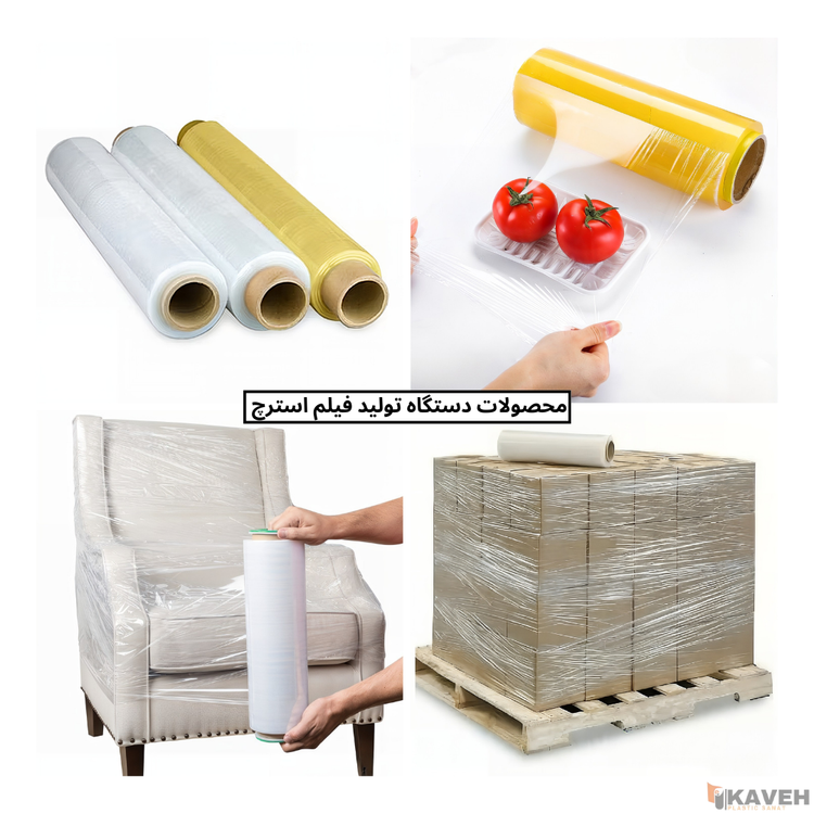 دستگاه تولید فیلم استرچ کست اکستروژن