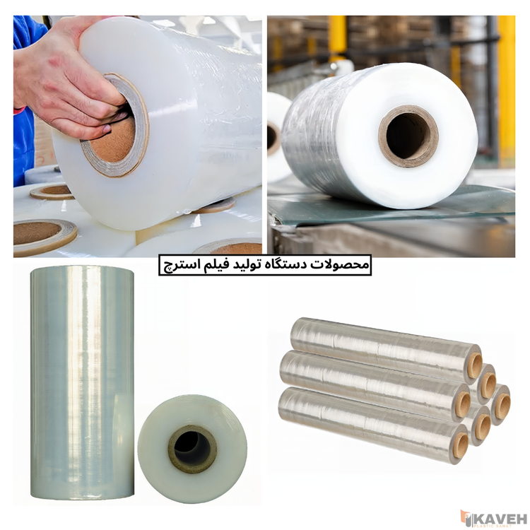 Stretch Film Machine Cast Extrusion