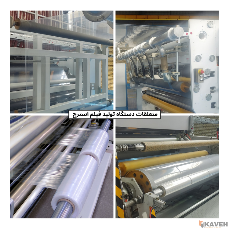 Stretch Film Machine Cast Extrusion