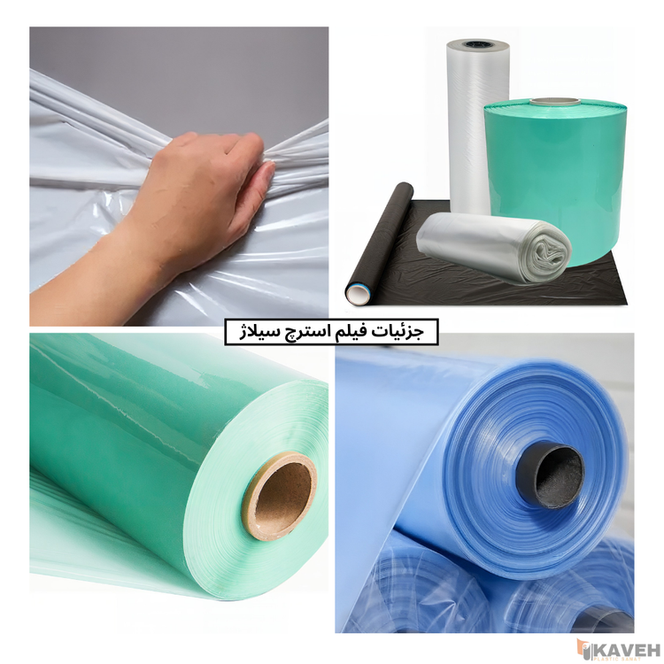 Stretch Silage Film