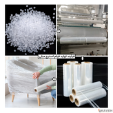 Cauch Wrap Stretch Film