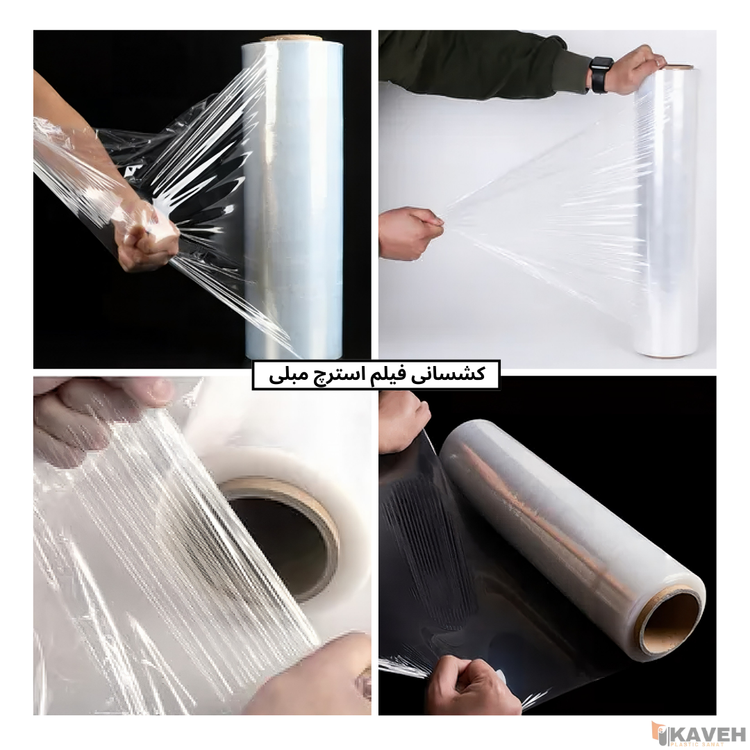 Cauch Wrap Stretch Film
