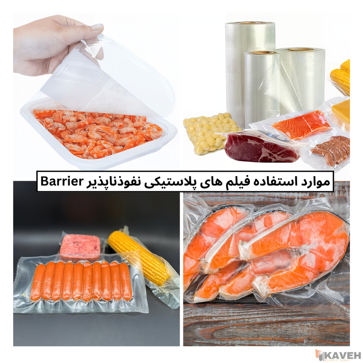 Barrier Plastic Film