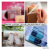 Barrier Plastic Film