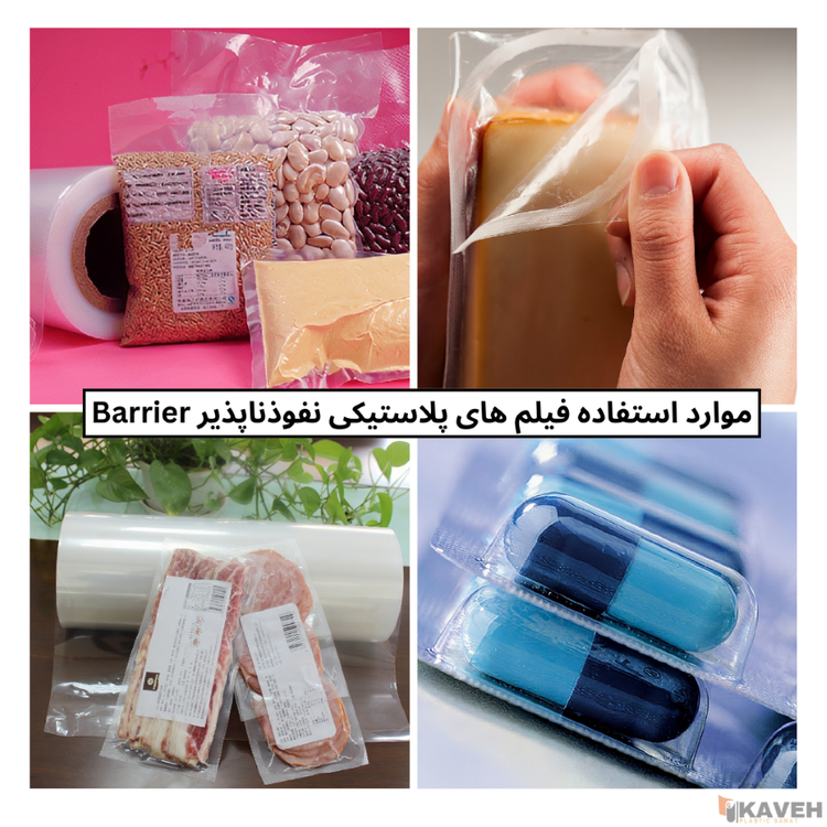 Barrier Plastic Film