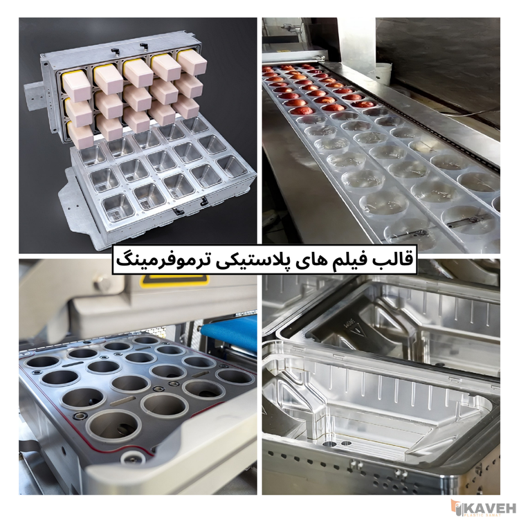Thermoforming Plastic Film