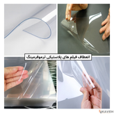 فیلم های پلاستیکی ترموفرمینگ