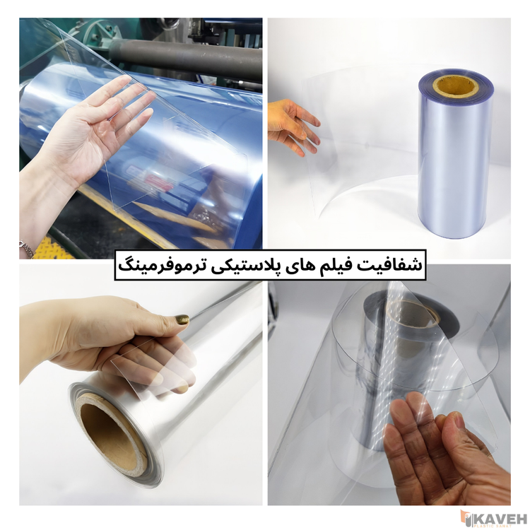 Thermoforming Plastic Film