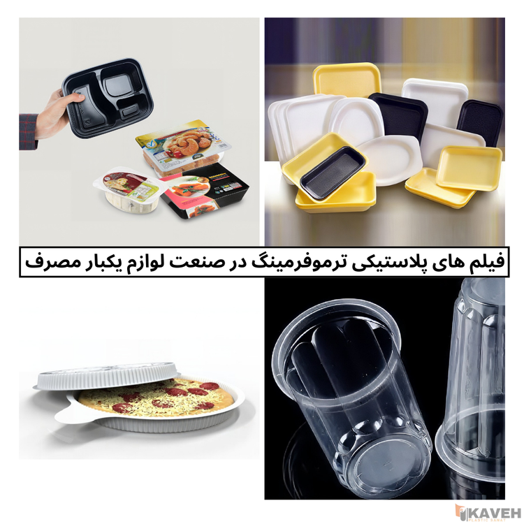 Thermoforming Plastic Film
