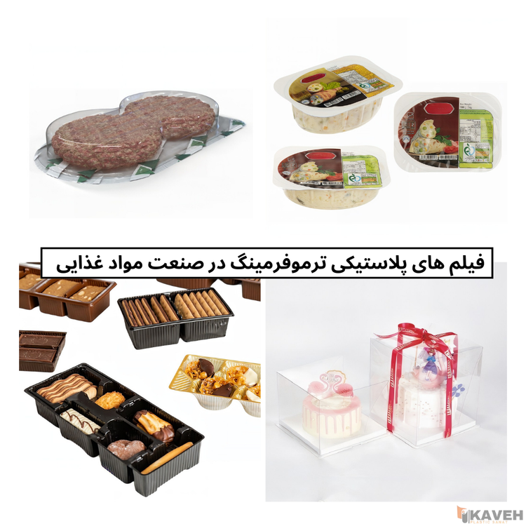 فیلم پلاستیکی ترموفرمینگ