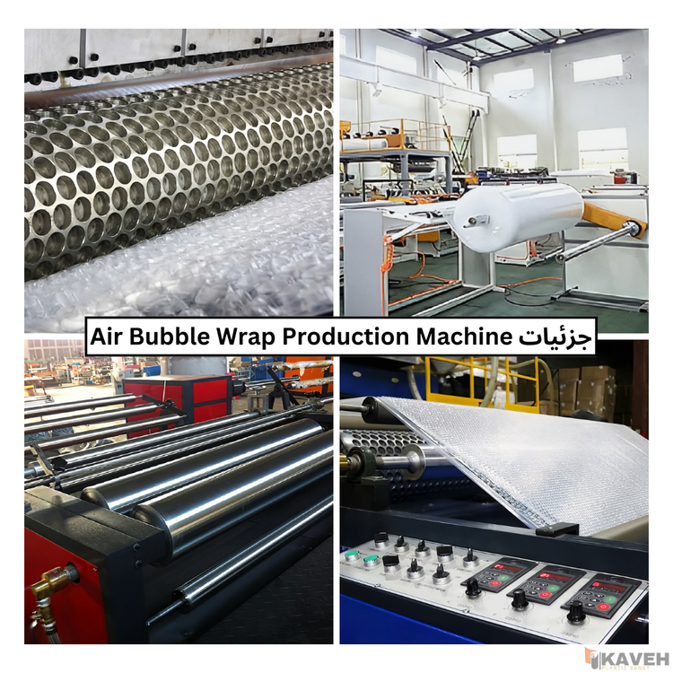 Air Bubble Wrap Production Machine