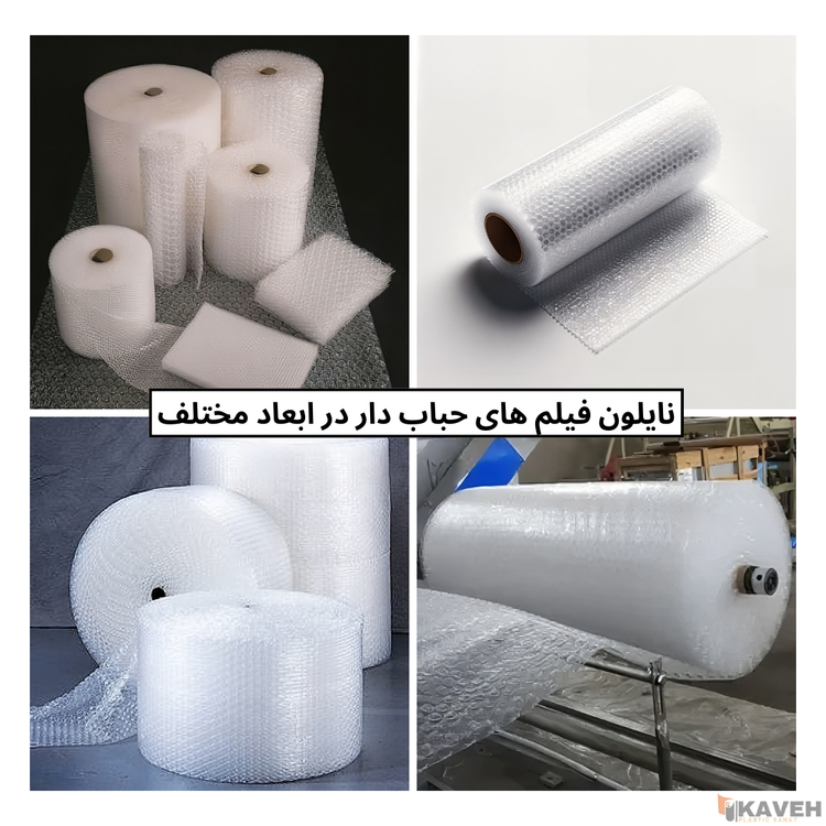 Air Bubble Wrap Production Machine
