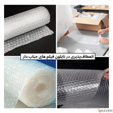 دستگاه تولید نایلون حباب دار