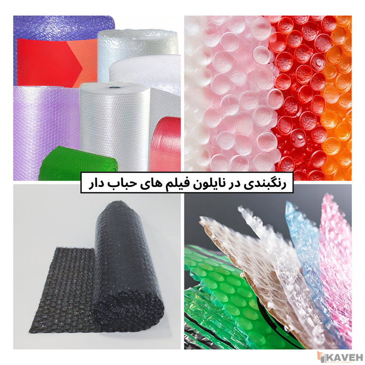 Air Bubble Wrap Production Machine