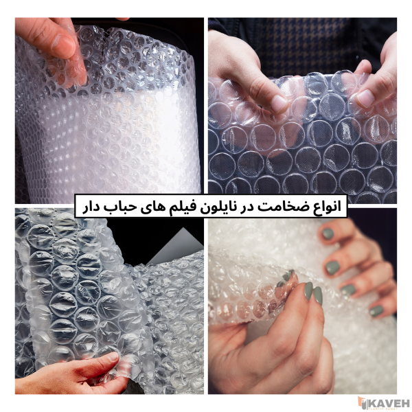 Air Bubble Wrap Production Machine