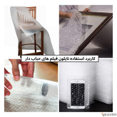 دستگاه تولید نایلون حباب دار