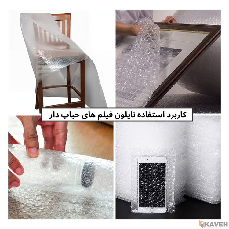 دستگاه تولید نایلون حباب دار