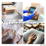 Air Bubble Wrap Production Machine
