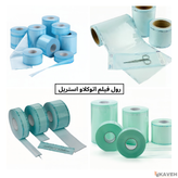 فیلم پلاستیکی اتوکلاو