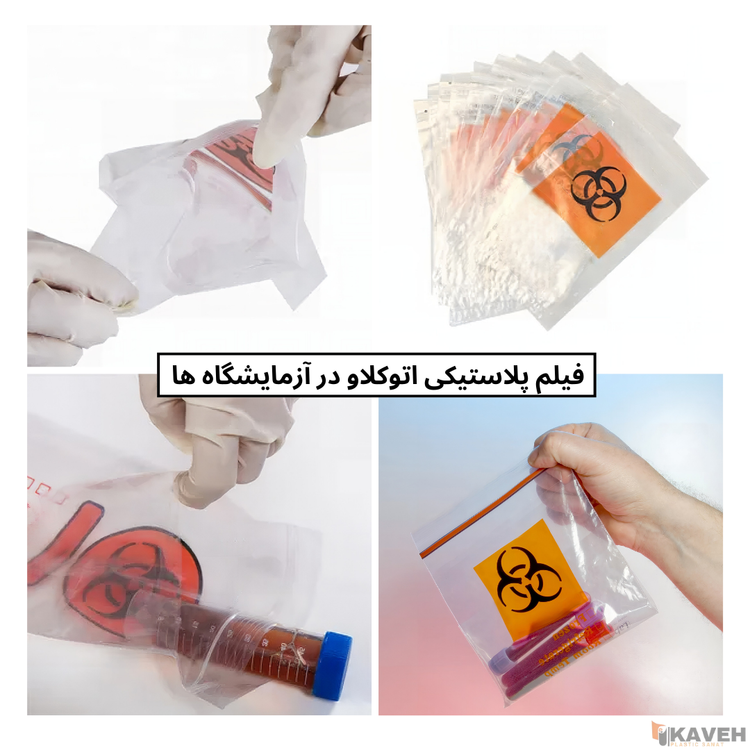 Autoclave Plastic Film Bags