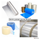 دستگاه تولید فیلم پلاستیکی Barrier
