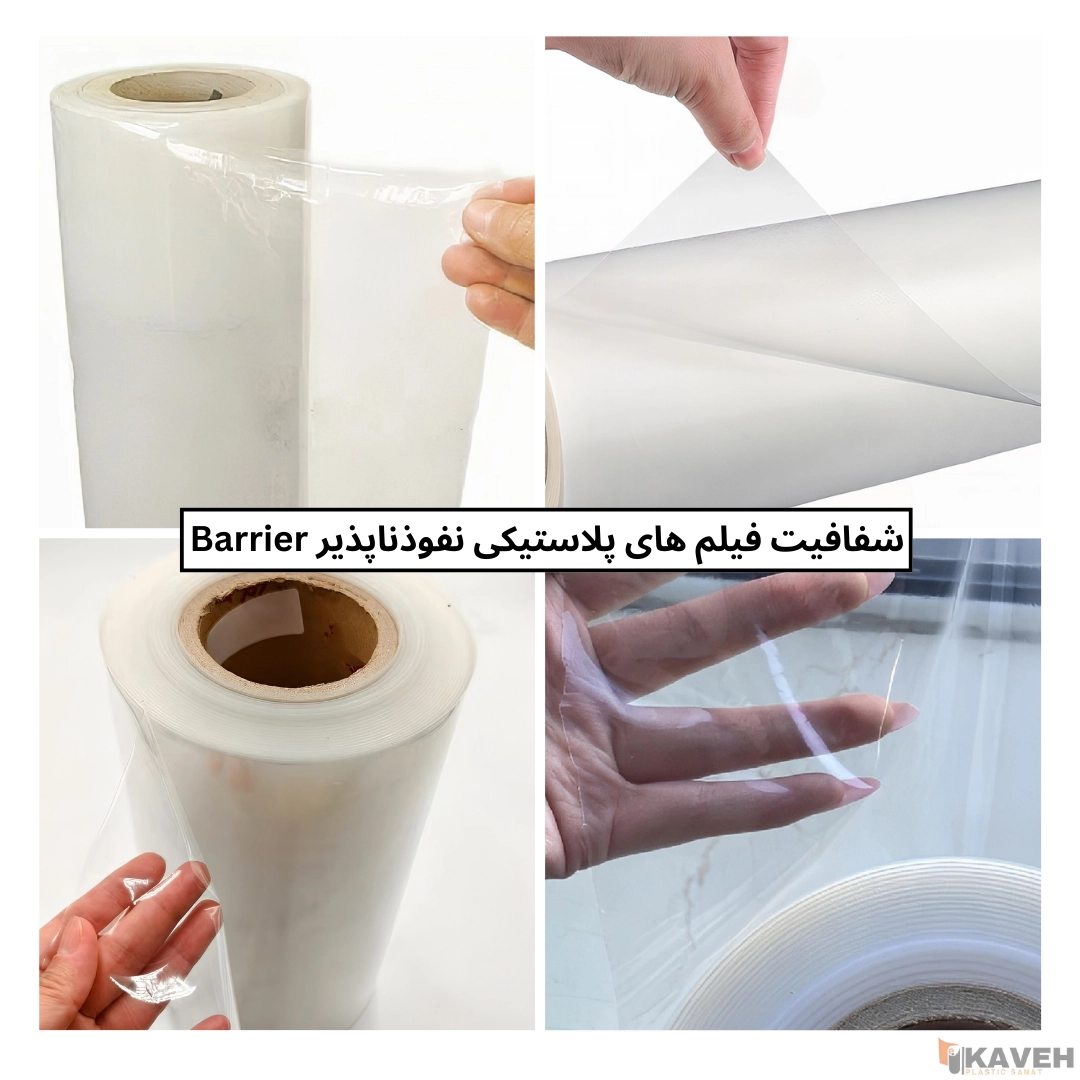 Barrier Plastic Film Machine