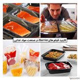 Barrier Plastic Film Machine