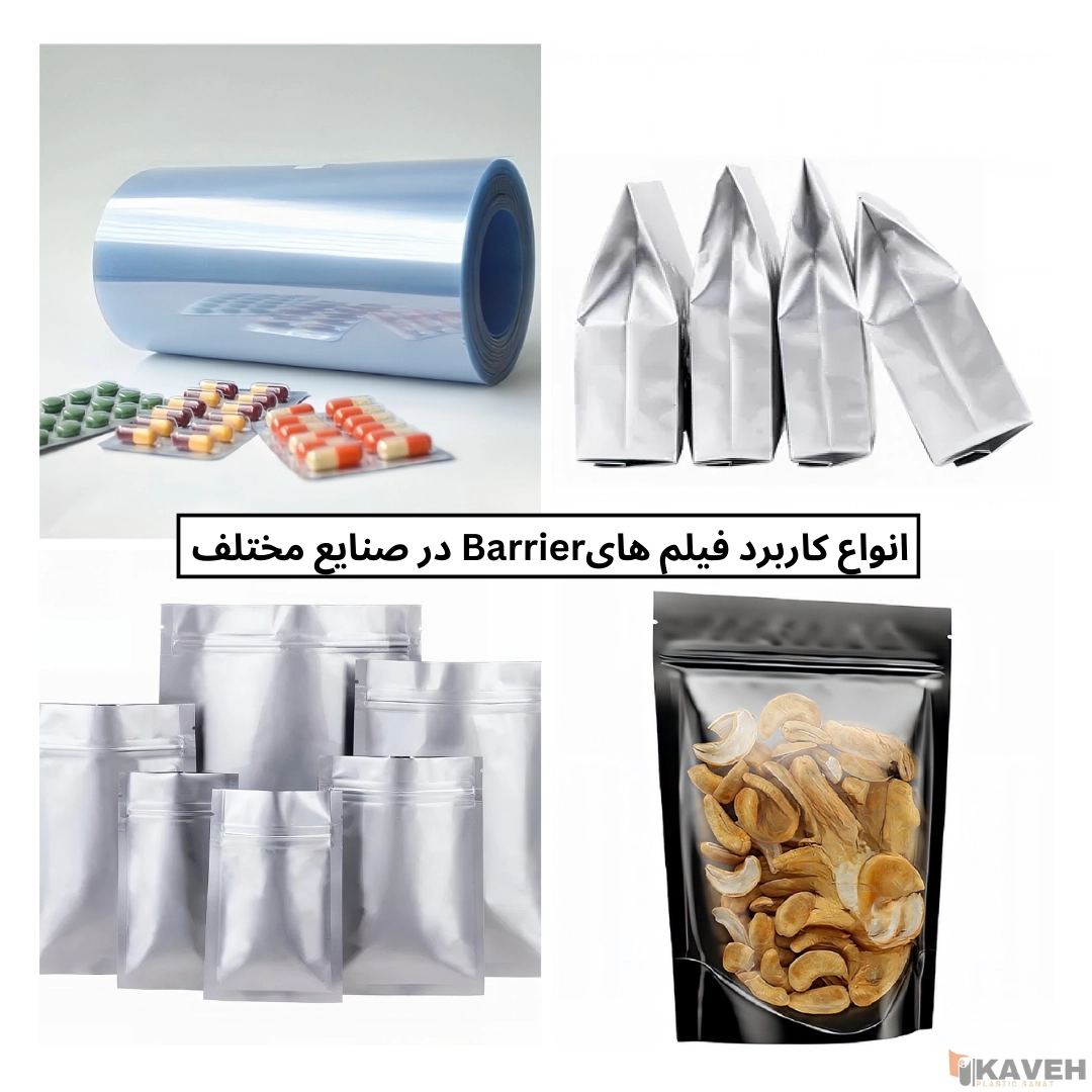 Barrier Plastic Film Machine