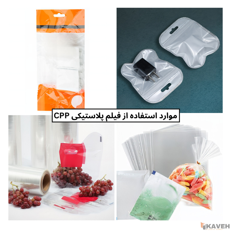 Cast Polypropylene Film