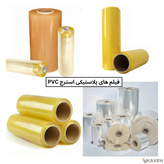 Stretch PVC Cling Film Machine