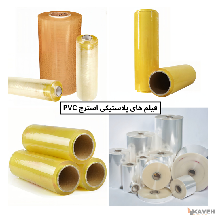 Stretch PVC Cling Film Machine