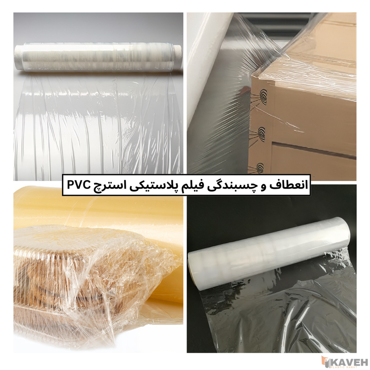 Stretch PVC Cling Film Machine