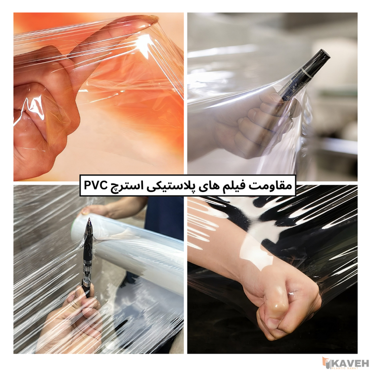 دستگاه تولید فیلم استرچ PVC