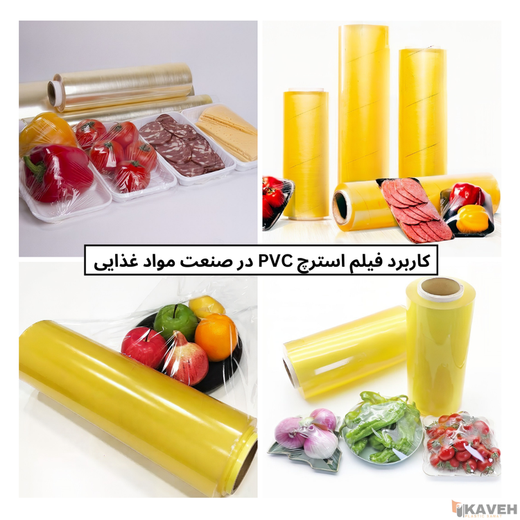 Stretch PVC Cling Film Machine