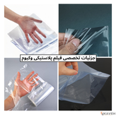 Vacuum Forming Film