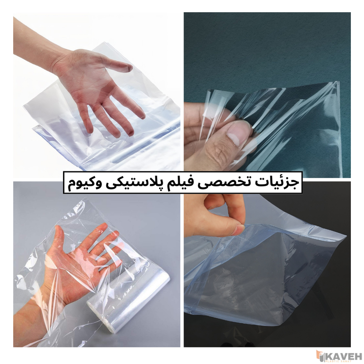 Vacuum Forming Film