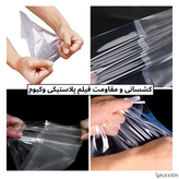 فیلم پلاستیکی وکیوم