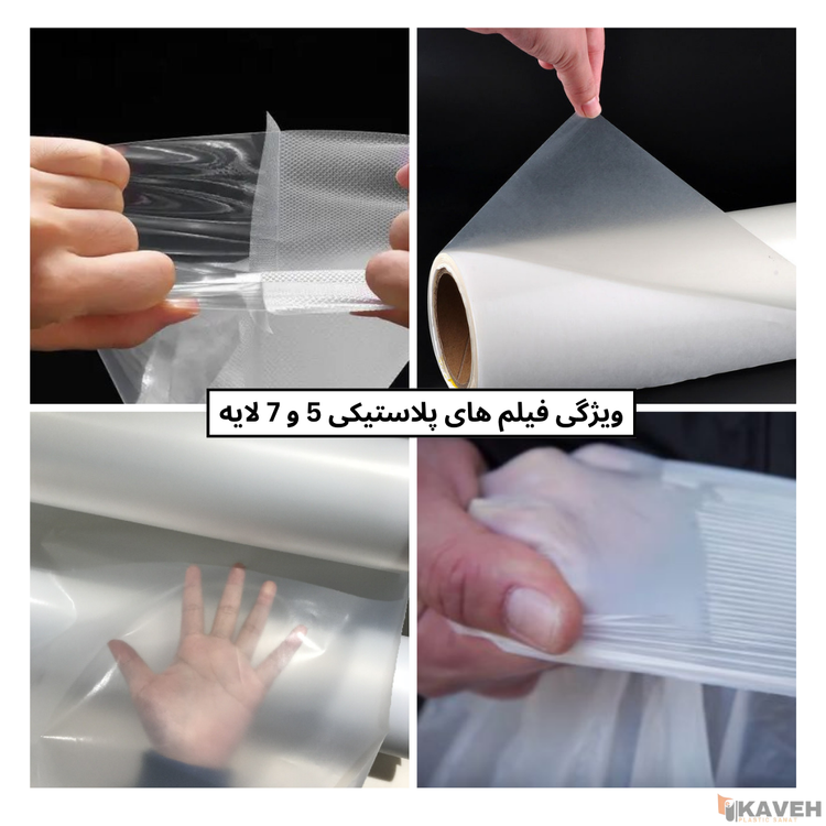 The 5 Layer and 7 Layer Film Blowing Machine Line