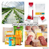 The 5 Layer and 7 Layer Film Blowing Machine Line