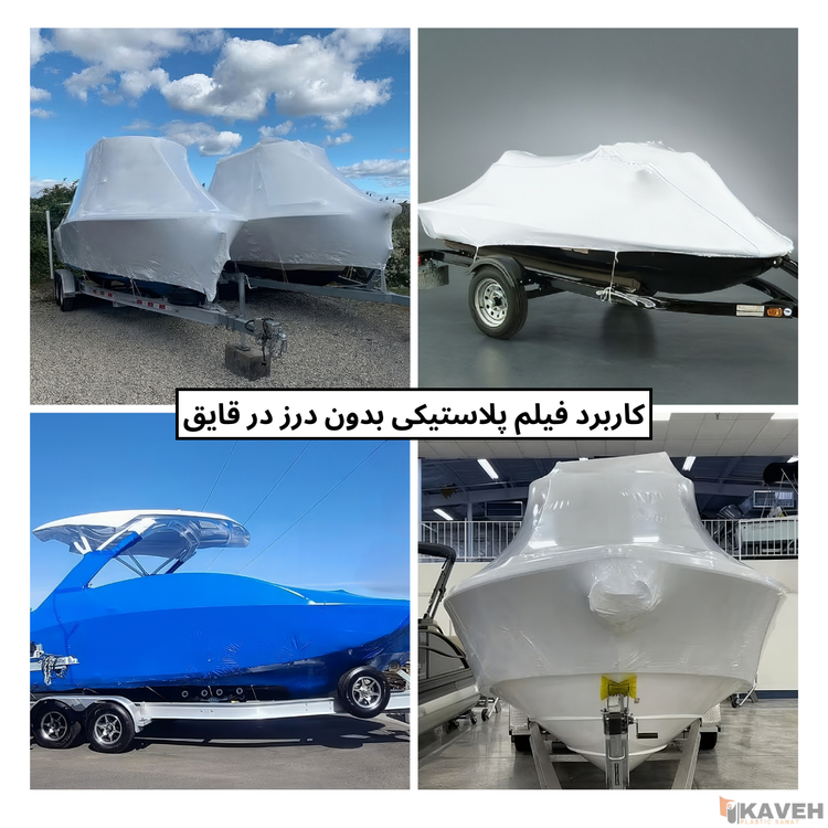 Seamless Plastic Films