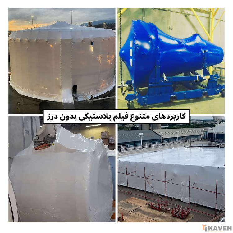 Seamless Plastic Films