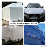 فیلم پلاستیکی بدون درز