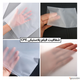 فیلم پلاستیکی پلیاتیلن کلرینه شده