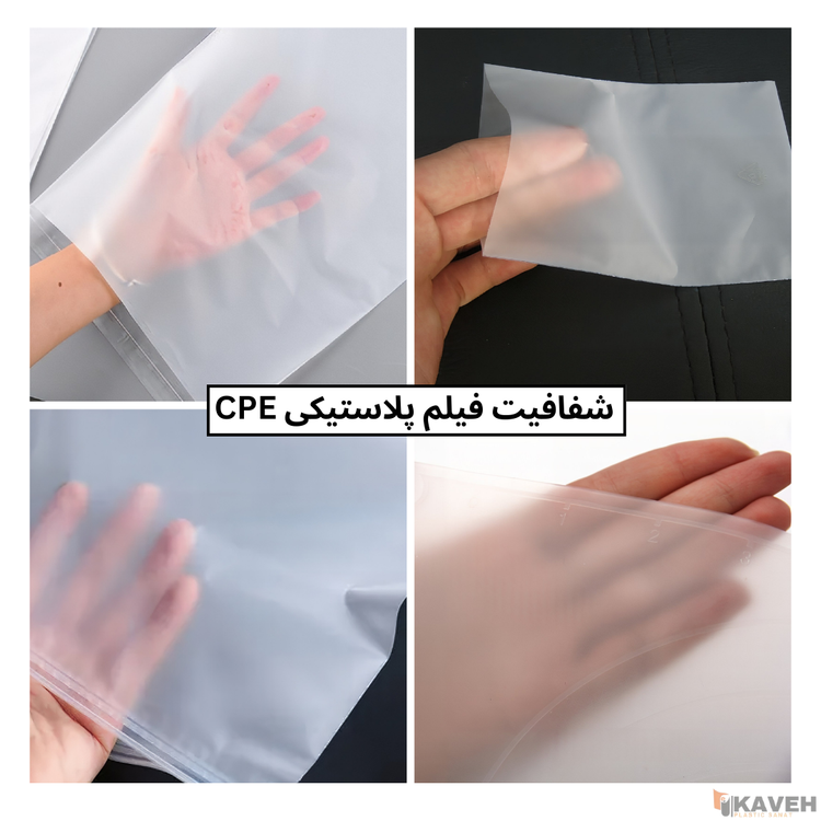 فیلم پلاستیکی پلیاتیلن کلرینه شده