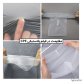 فیلم پلاستیکی پلیاتیلن کلرینه شده