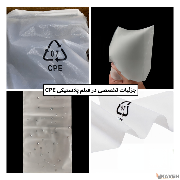 Chlorinated polyethylene CPE